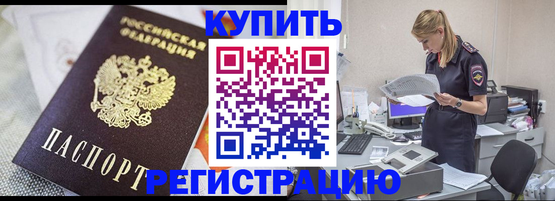 прописка для военкомата в Тюмени