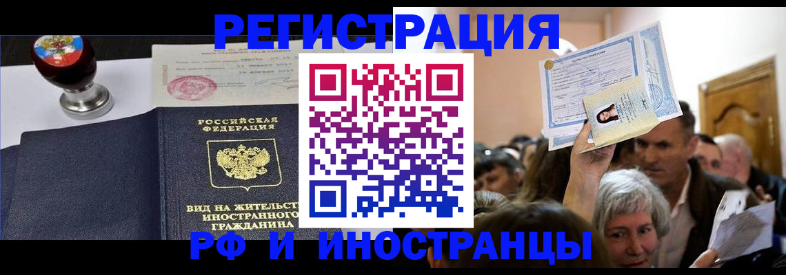 где прописаться в Тюмени