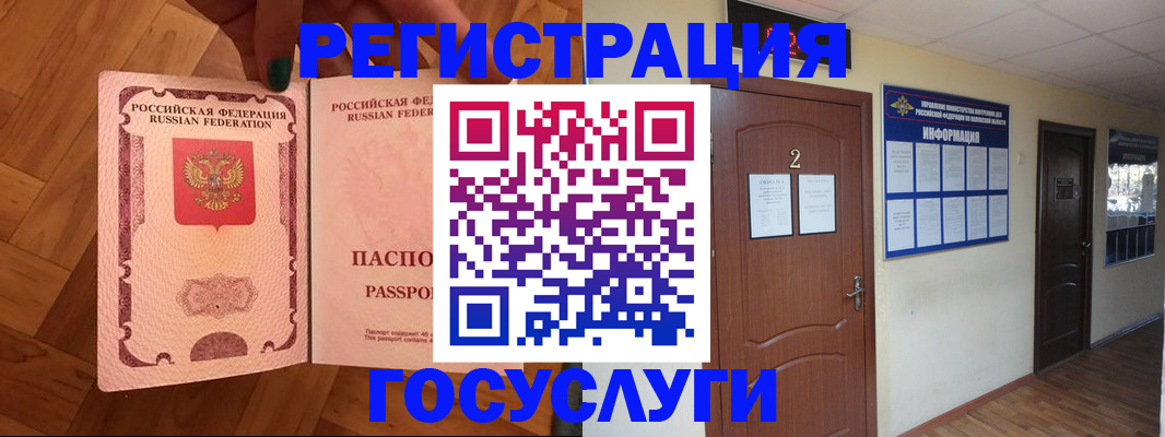 прописка для военкомата в Тюмени