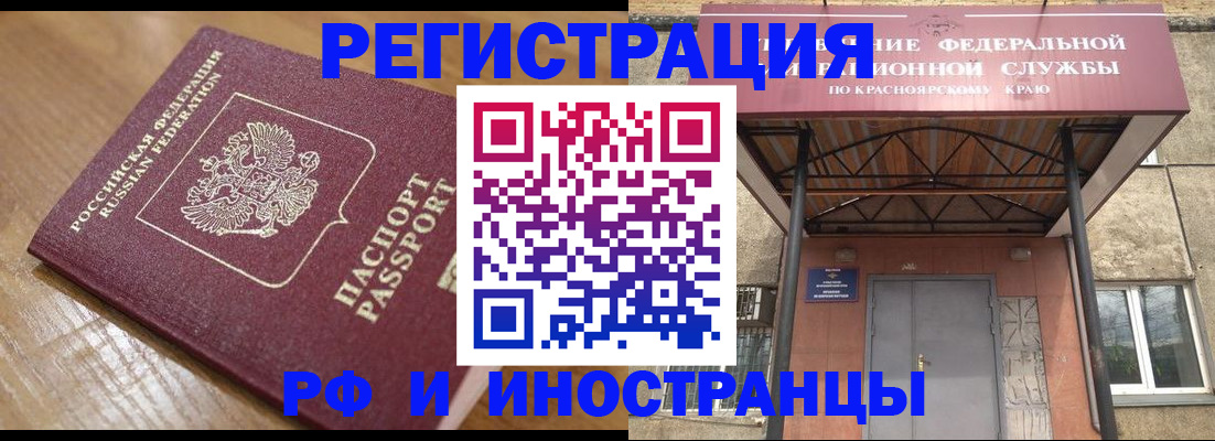прописка штамп в Тюмени