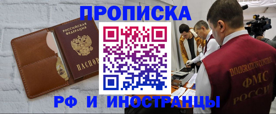 временная регистрация недорого в Тюмени