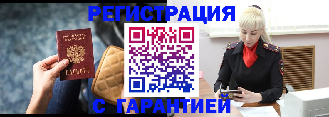 прописка для школы в Тюмени