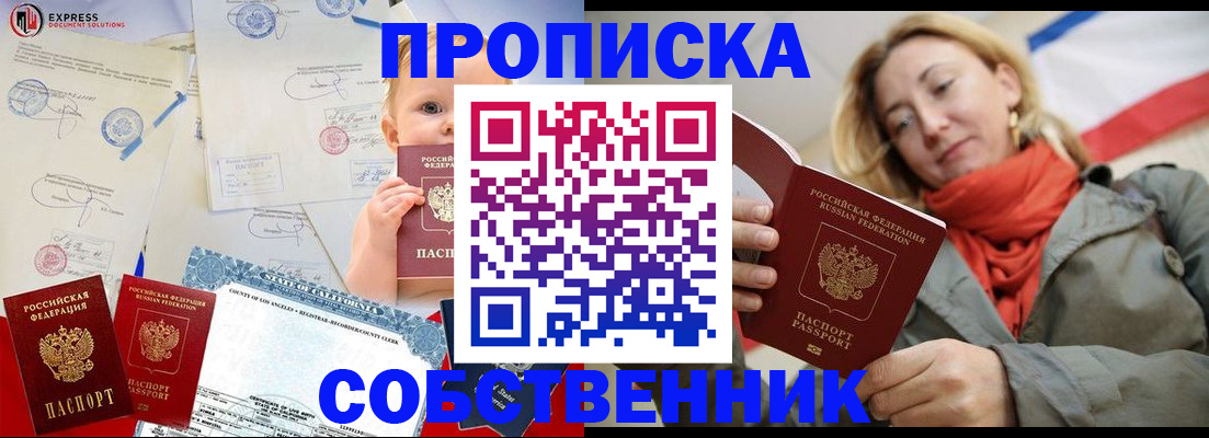 временная регистрация адрес в Тюмени
