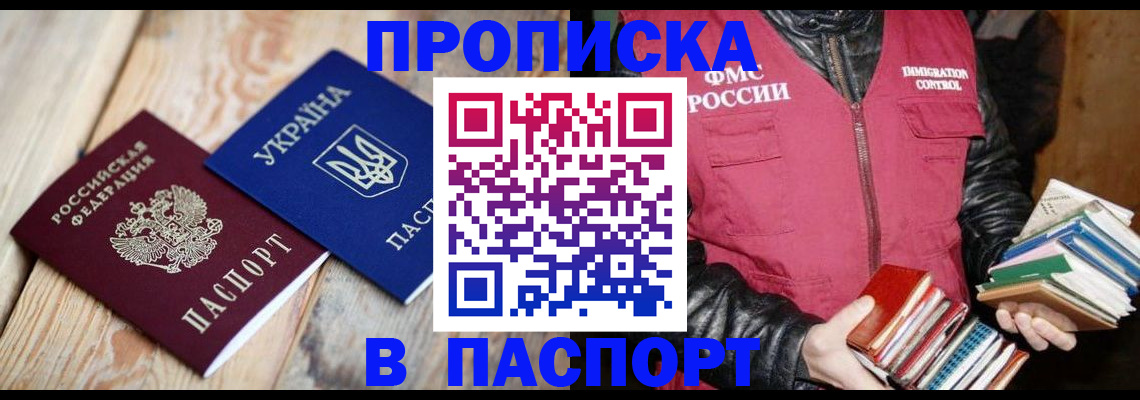 прописка гарантия в Тюмени